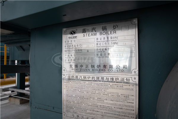 锅炉有限公司